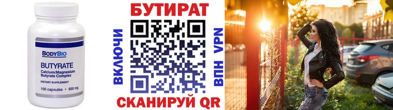 hydra ссылки  Нижнекамск  БУТИРАТ оксана  где можно купить  