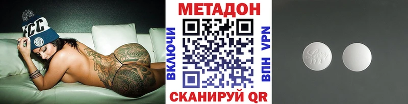 Метадон кристалл  закладка  Нижнекамск 